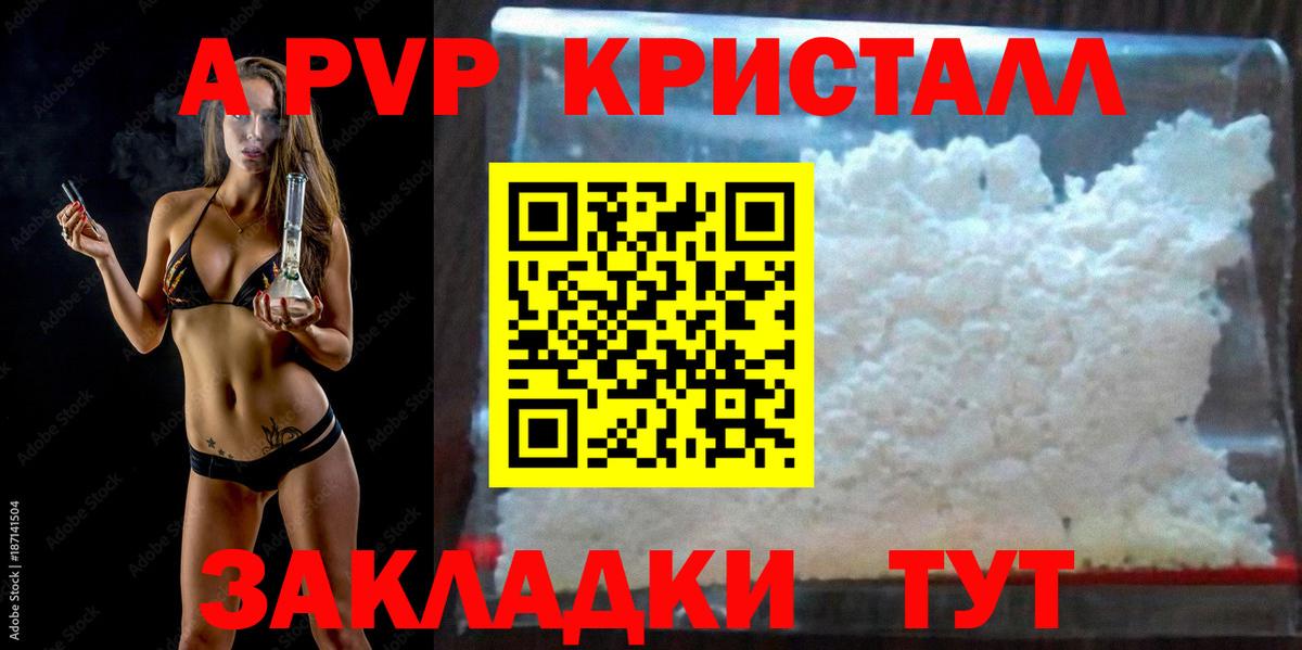 Alpha PVP СК КРИС Усть-Джегута
