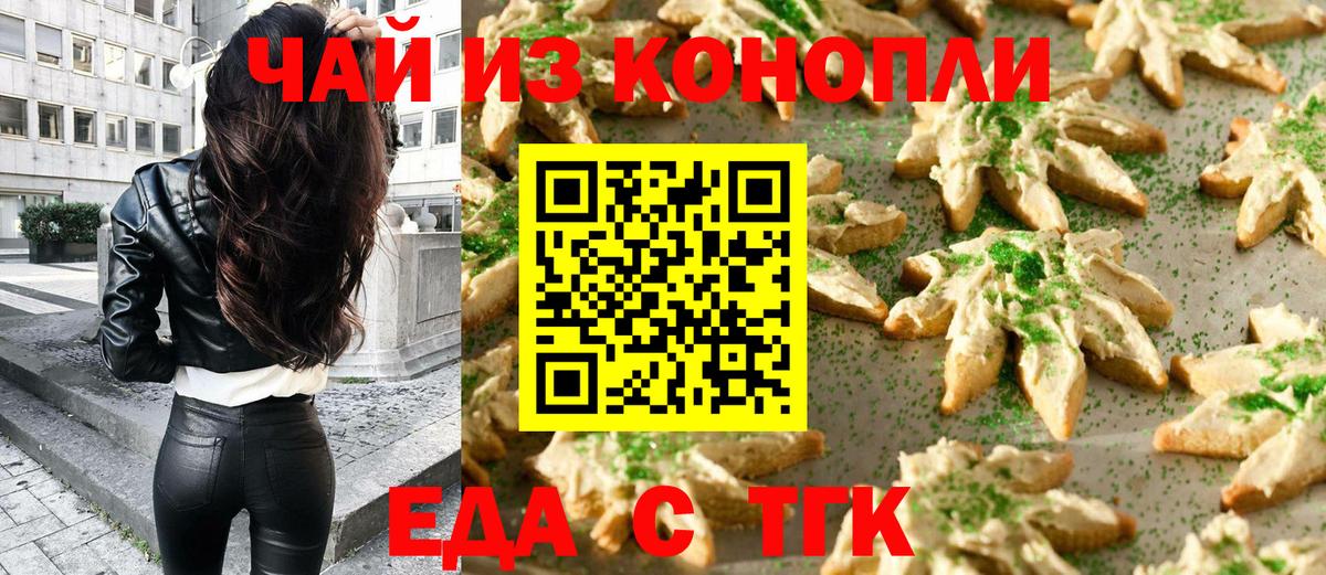 Усть-Джегута  Canna-Cookies марихуана  Вход с VPN 