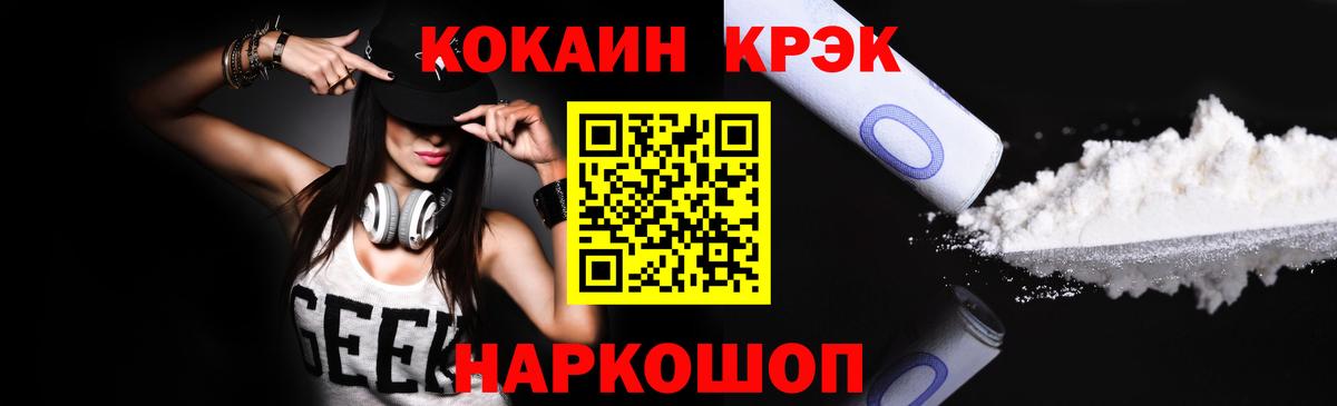 Усть-Джегута  COCAIN Columbia  COCAIN Fish Scale  Cocaine  Вход с VPN 