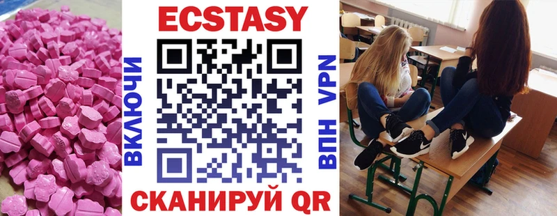 купить закладку  Усть-Джегута  ЭКСТАЗИ mix 
