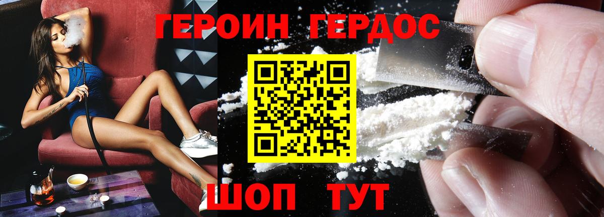 ГЕРОИН хмурый  Вход с VPN  Усть-Джегута 