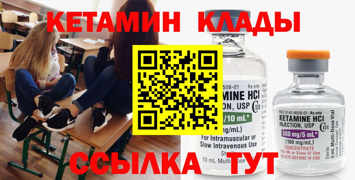 гидра ONION  КЕТАМИН VHQ  Кетамин VHQ  Вход с VPN  Усть-Джегута 