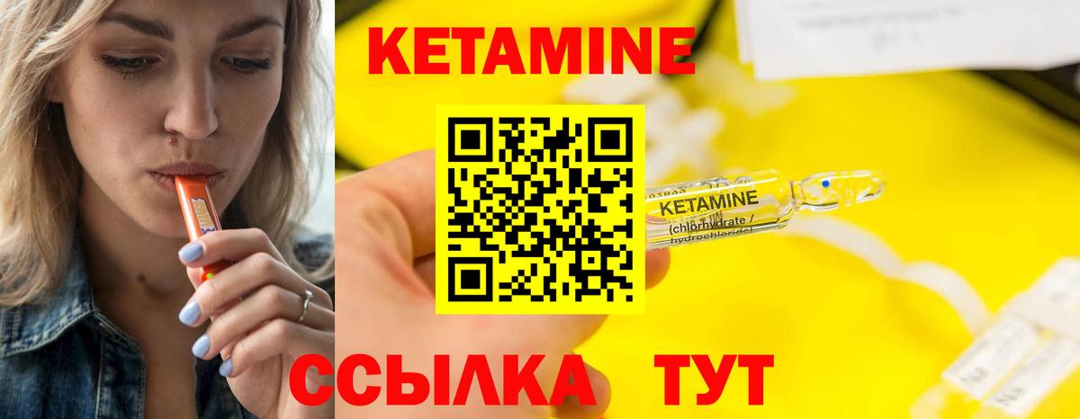 КЕТАМИН ketamine Усть-Джегута