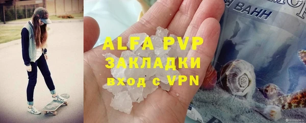 мяу мяу кристалл Куйбышев