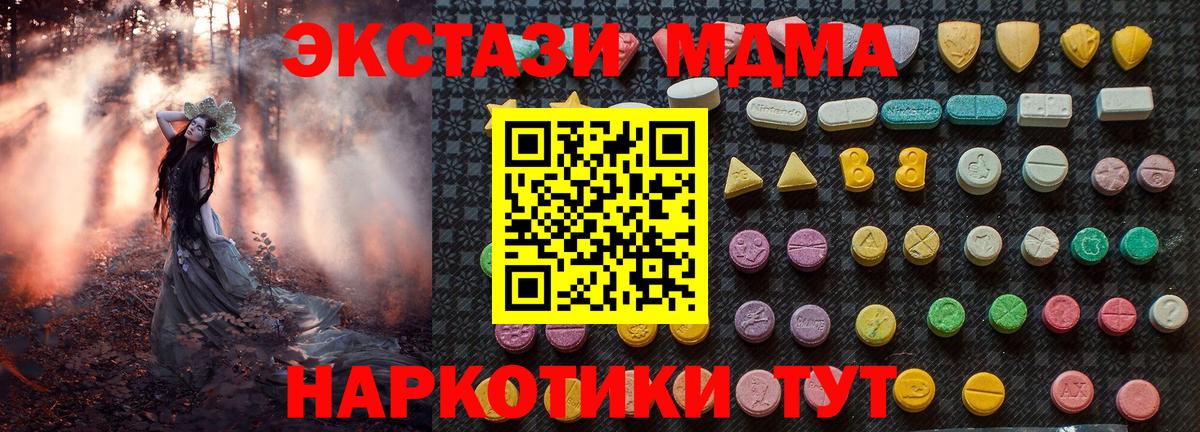 MDMA Molly Усть-Джегута