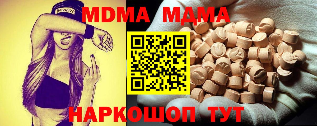 MDMA Molly  MDMA VHQ  Вход с VPN  Усть-Джегута 