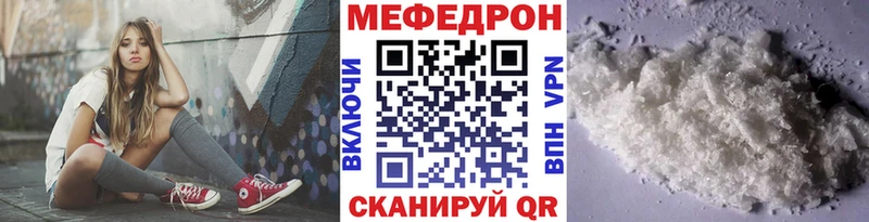 Мефедрон VHQ  Усть-Джегута 