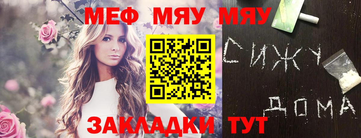 Мефедрон кристаллы Усть-Джегута
