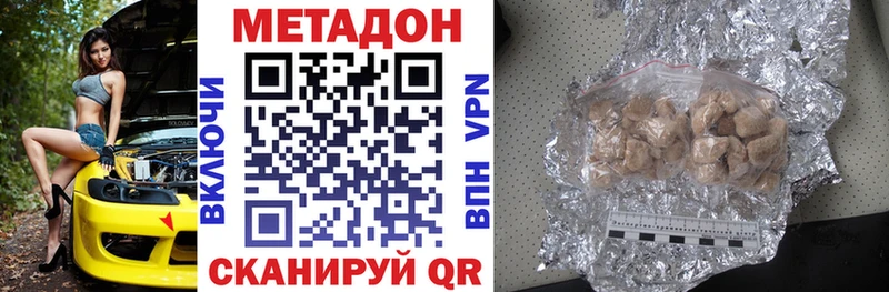 МЕТАДОН кристалл  kraken ССЫЛКА  Усть-Джегута 