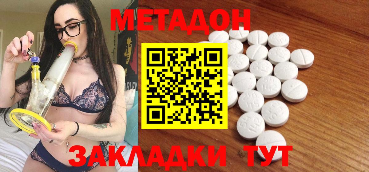 Усть-Джегута  Метадон мёд  Вход с VPN  МЕТАДОН VHQ 