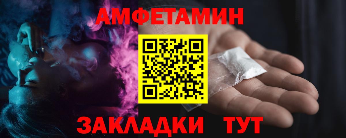 Усть-Джегута  Первитин Декстрометамфетамин 99.9%  Вход с VPN 