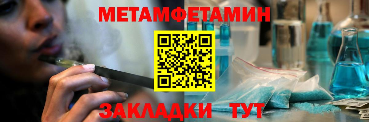 МЕТАМФЕТАМИН винт Усть-Джегута