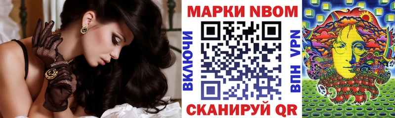 даркнет формула  Усть-Джегута  Марки N-bome 1,8мг 