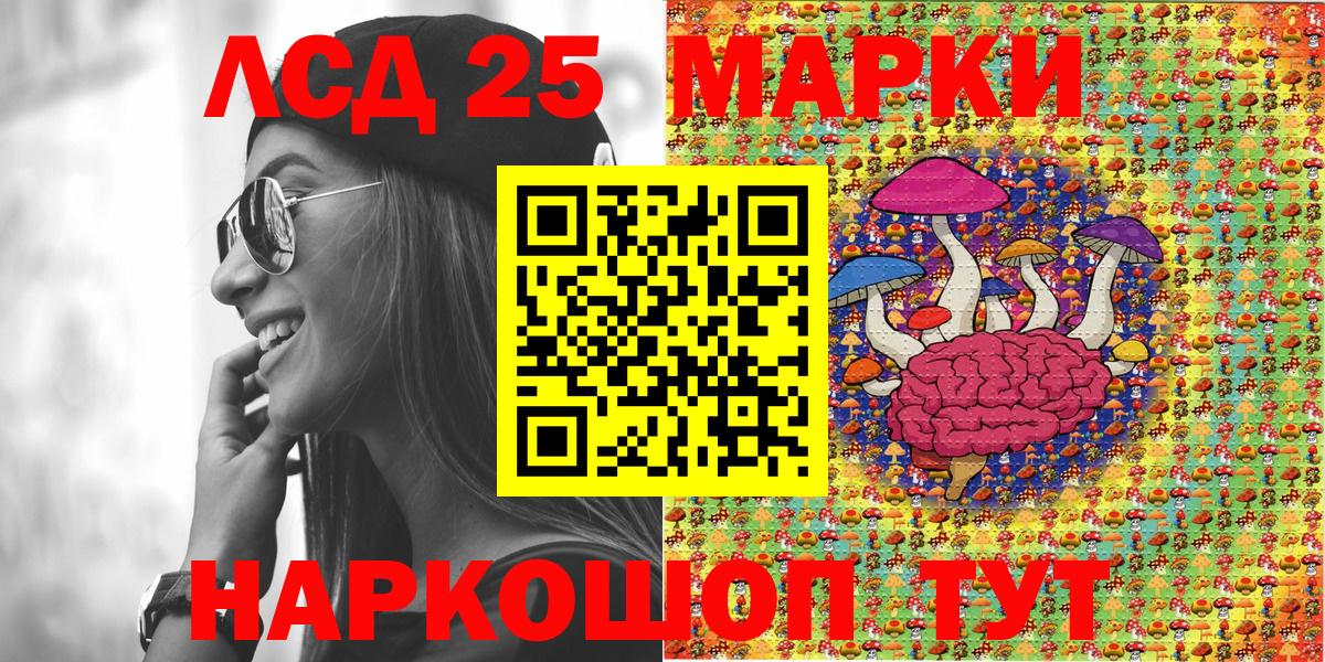 Усть-Джегута  Марки 25I-NBOMe 1,8мг  продажа наркотиков  Вход с VPN  Марки N-bome 