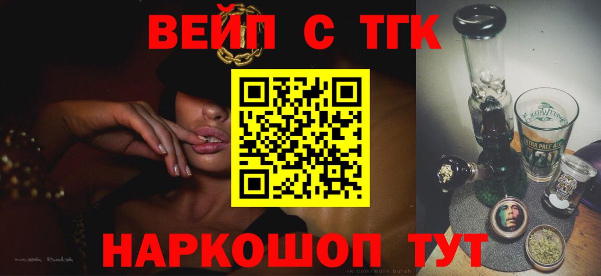 Дистиллят ТГК THC oil Усть-Джегута