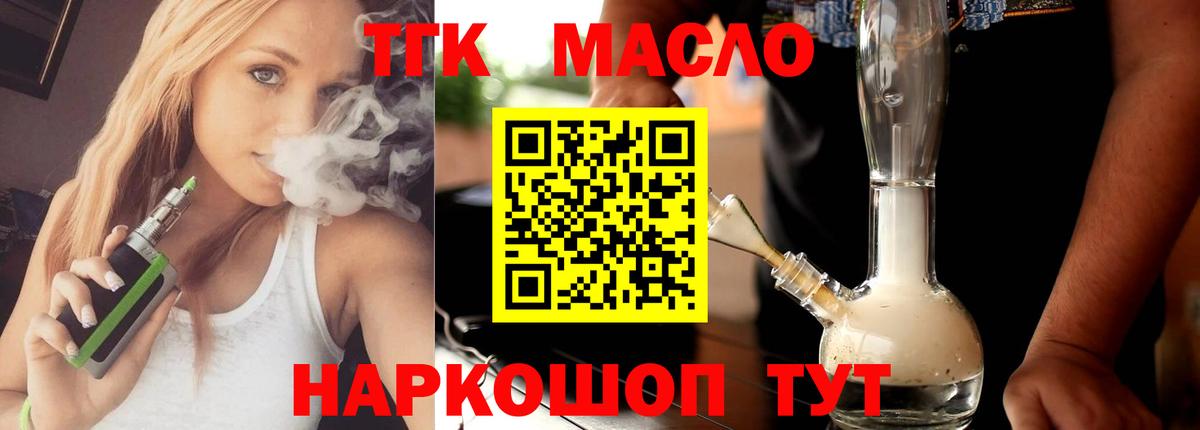 Усть-Джегута  ТГК вейп с тгк  ТГК Wax  Вход с VPN 