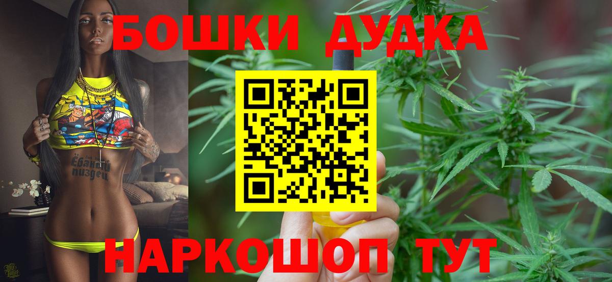 Конопля гибрид  Бошки Шишки индика  Усть-Джегута  Вход с VPN 